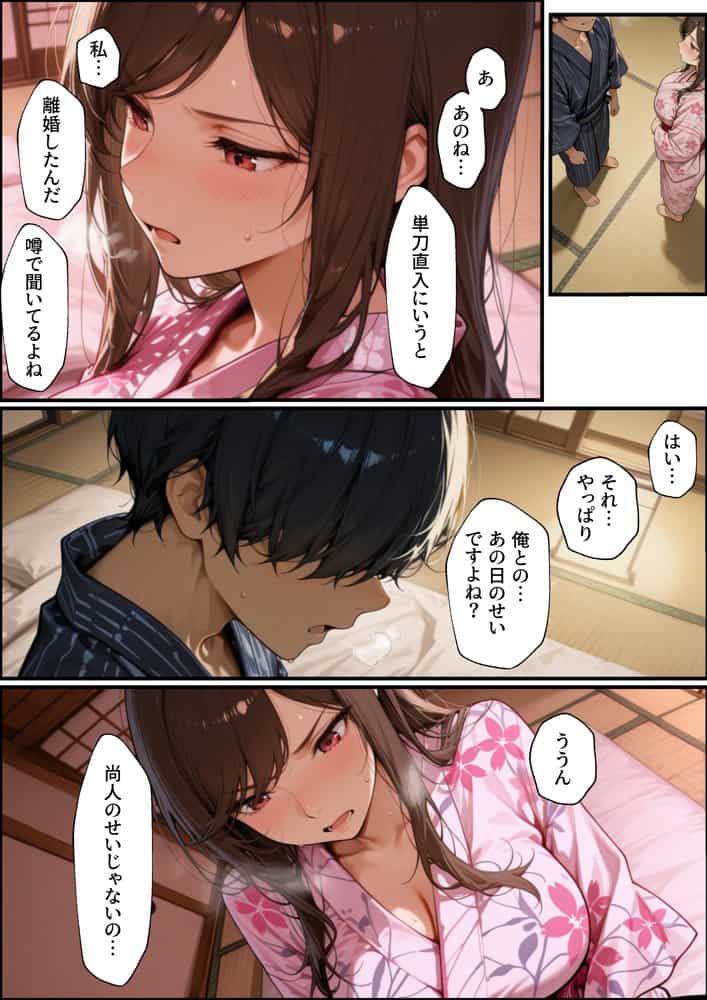 職場の先輩爆乳OLと禁断の温泉一泊