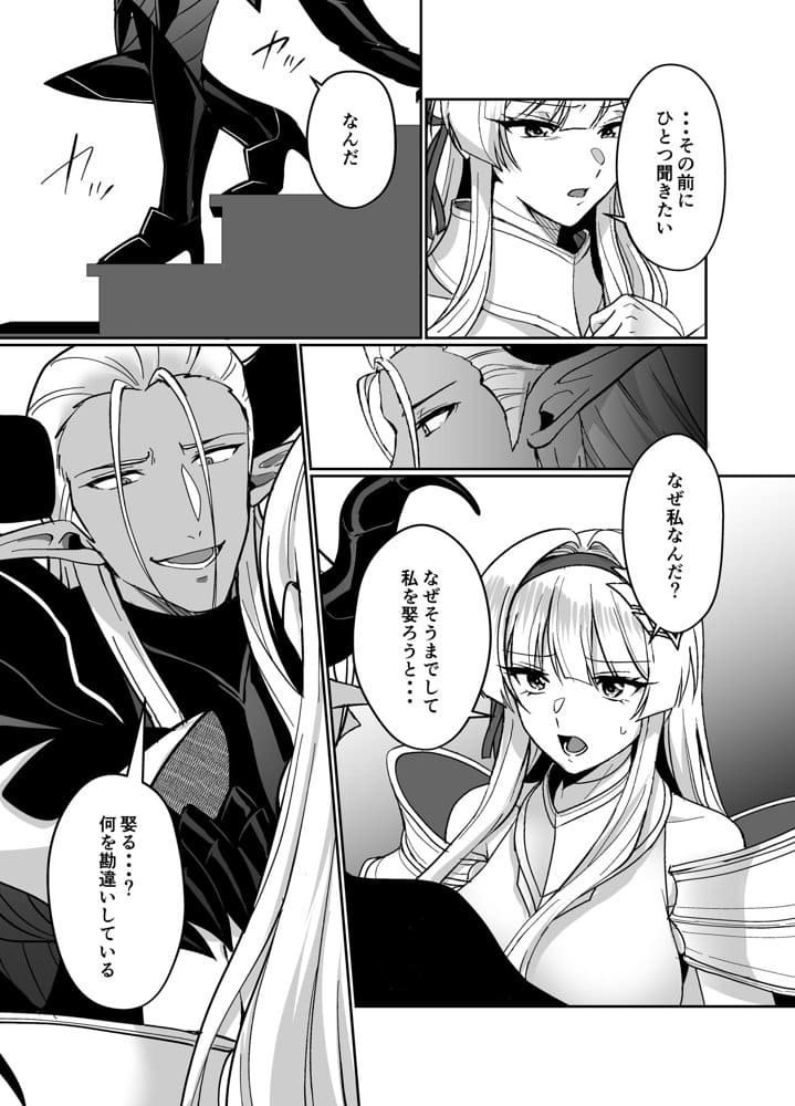 憑転の騎士アリシア〜正義の姫騎士が魔王の器に染まり堕ちる時から〜