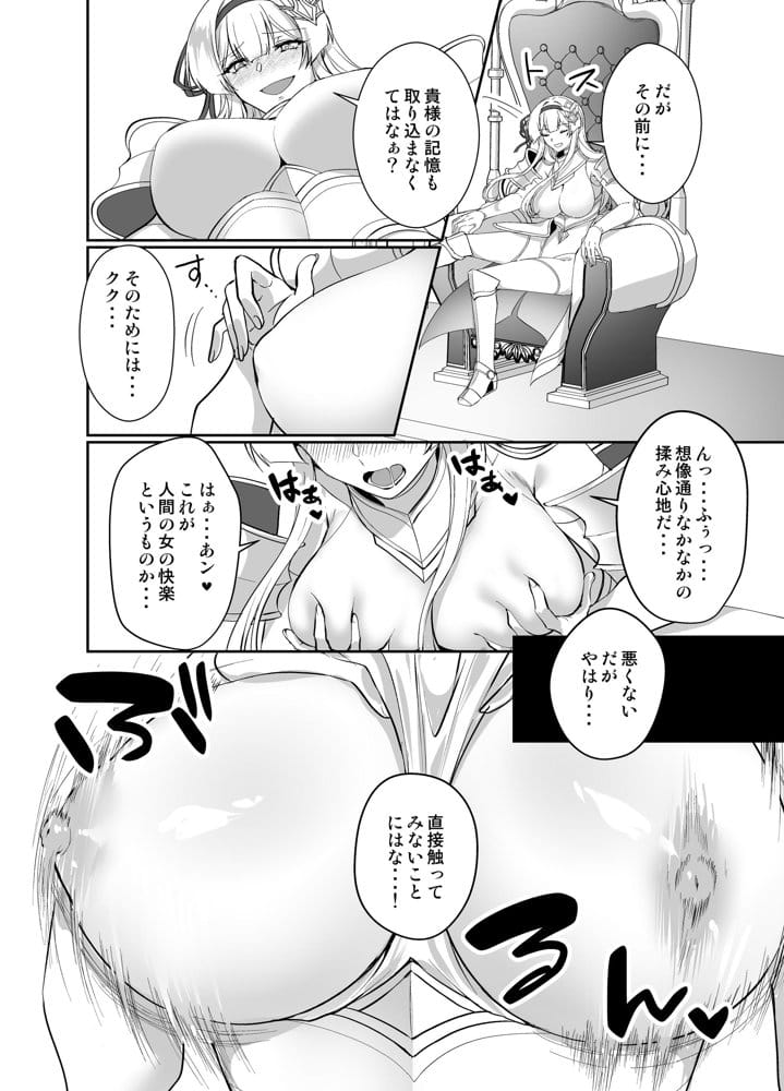 憑転の騎士アリシア〜正義の姫騎士が魔王の器に染まり堕ちる時から〜