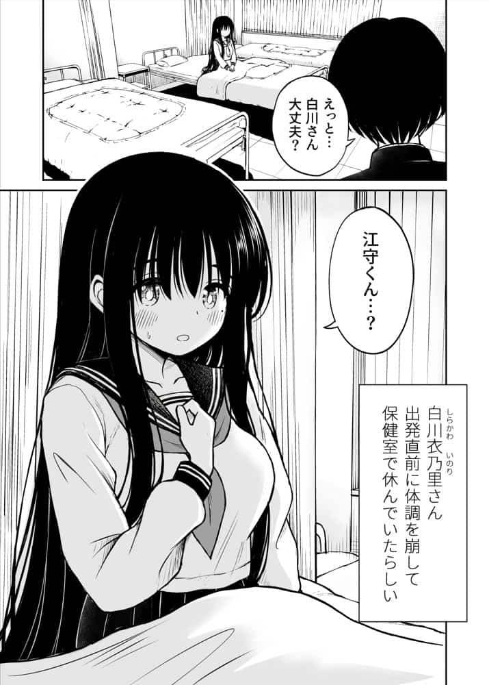 裏修学旅行日記〜青春できない僕らの、秘密の2泊3日〜
