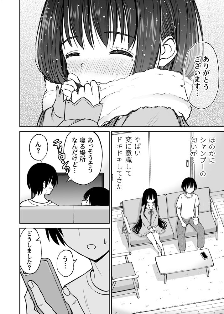 裏修学旅行日記〜青春できない僕らの、秘密の2泊3日〜
