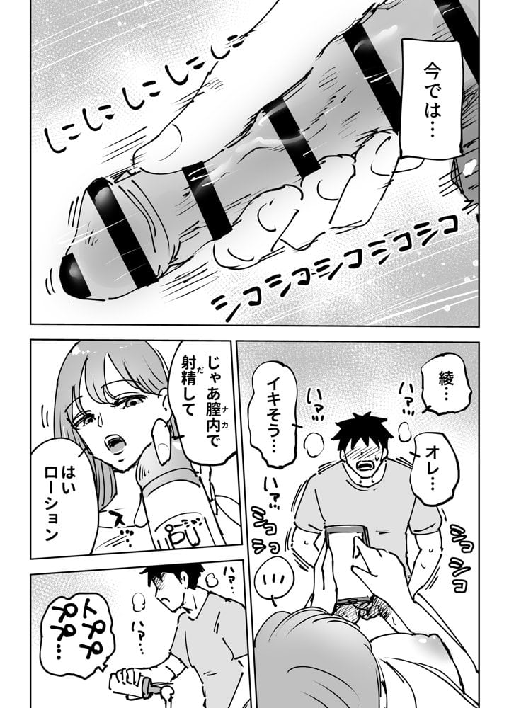 最近塩エッチな妻とポリネシアンセックスで昔みたいにイチャラブしたいっ