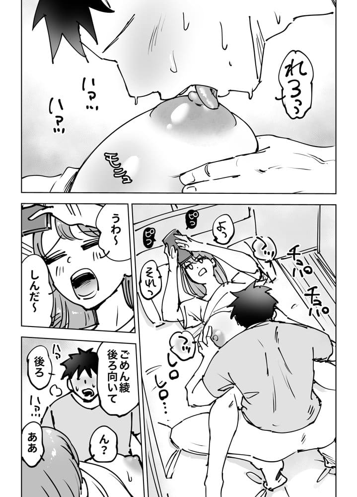 最近塩エッチな妻とポリネシアンセックスで昔みたいにイチャラブしたいっ