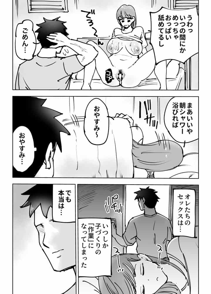 最近塩エッチな妻とポリネシアンセックスで昔みたいにイチャラブしたいっ
