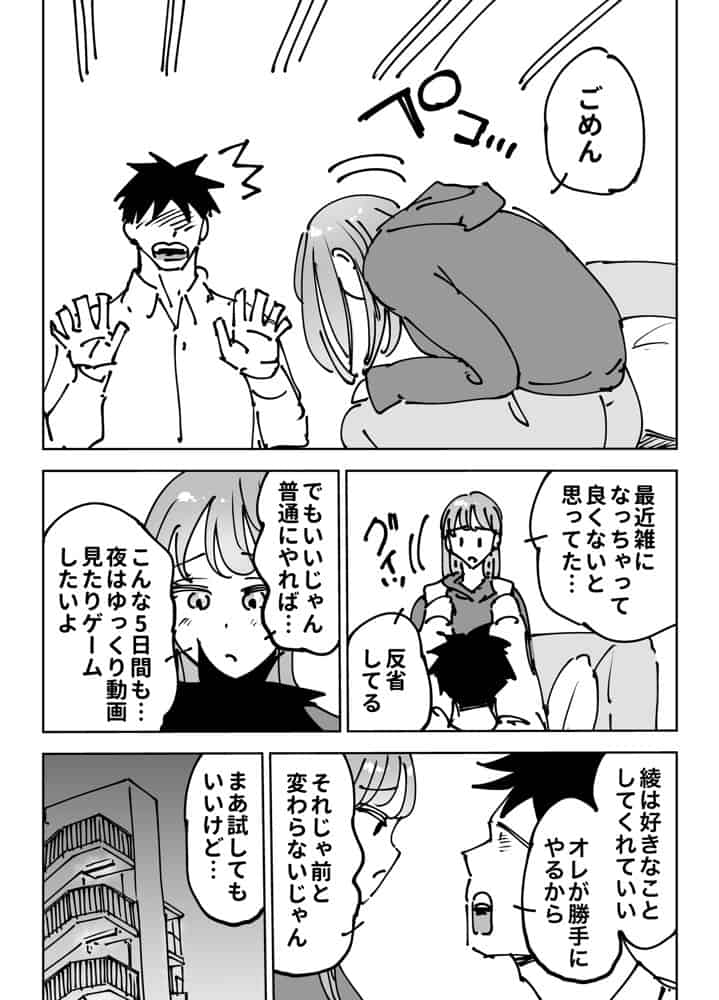 最近塩エッチな妻とポリネシアンセックスで昔みたいにイチャラブしたいっ