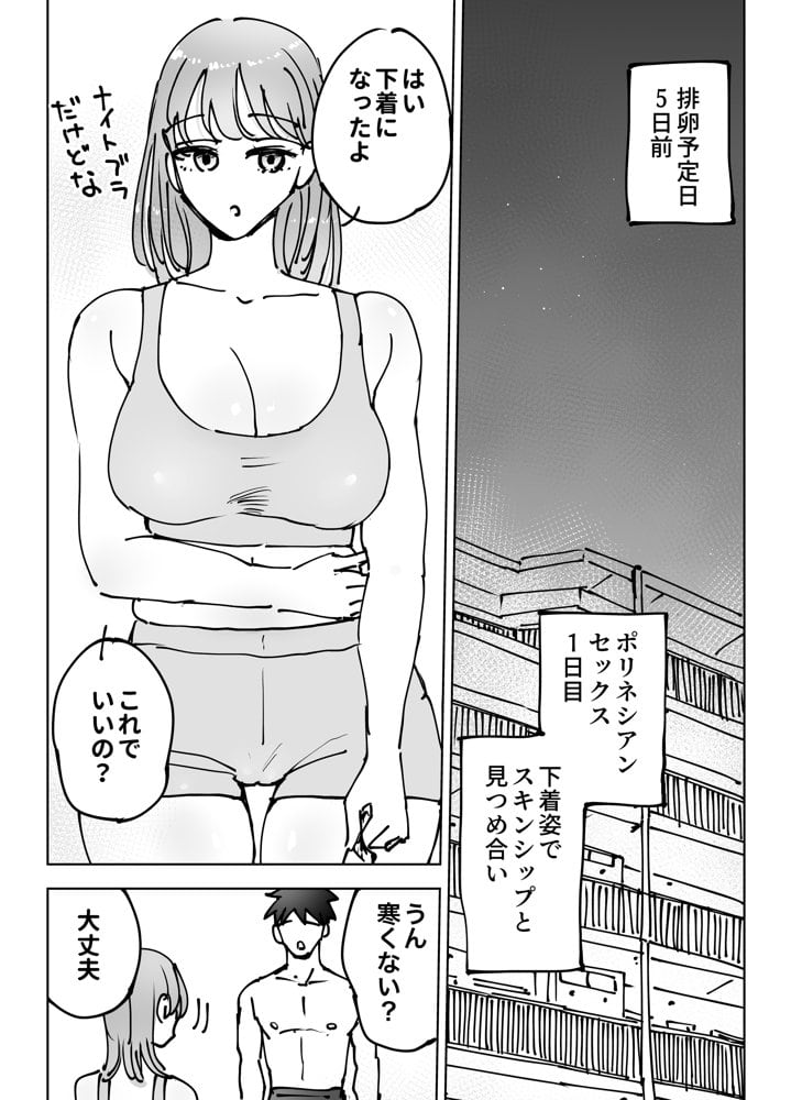 最近塩エッチな妻とポリネシアンセックスで昔みたいにイチャラブしたいっ