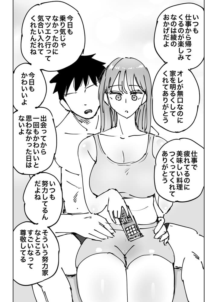最近塩エッチな妻とポリネシアンセックスで昔みたいにイチャラブしたいっ