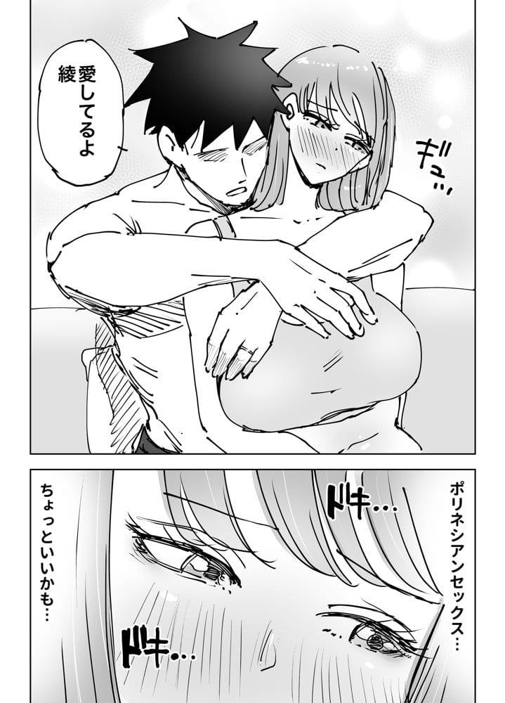 最近塩エッチな妻とポリネシアンセックスで昔みたいにイチャラブしたいっ