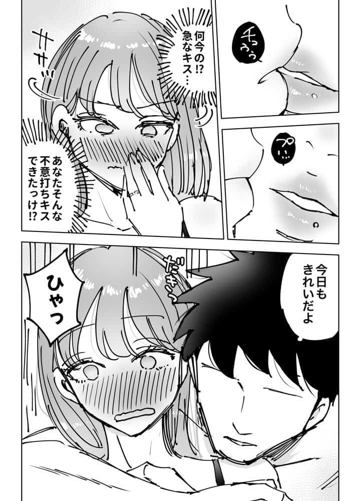 最近塩エッチな妻とポリネシアンセックスで昔みたいにイチャラブしたいっ