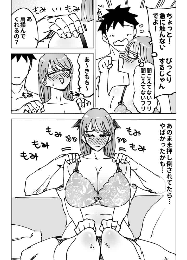 最近塩エッチな妻とポリネシアンセックスで昔みたいにイチャラブしたいっ