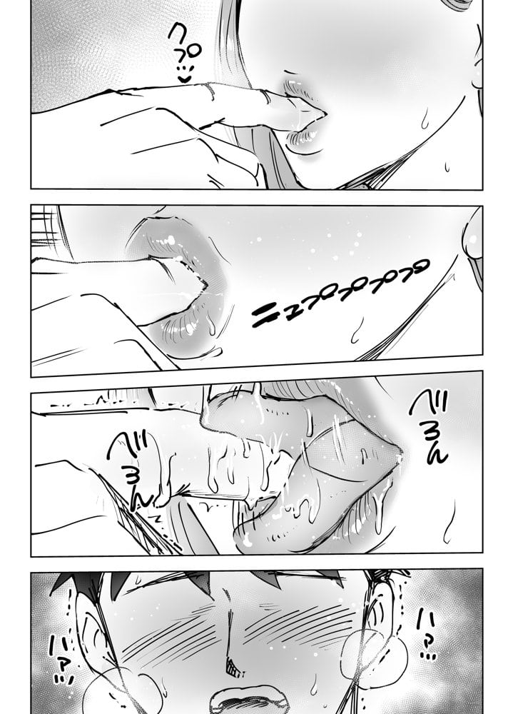 最近塩エッチな妻とポリネシアンセックスで昔みたいにイチャラブしたいっ