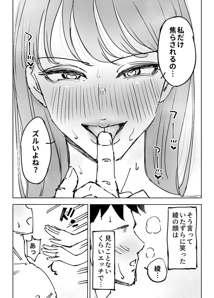 最近塩エッチな妻とポリネシアンセックスで昔みたいにイチャラブしたいっ