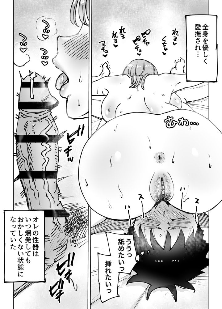 最近塩エッチな妻とポリネシアンセックスで昔みたいにイチャラブしたいっ