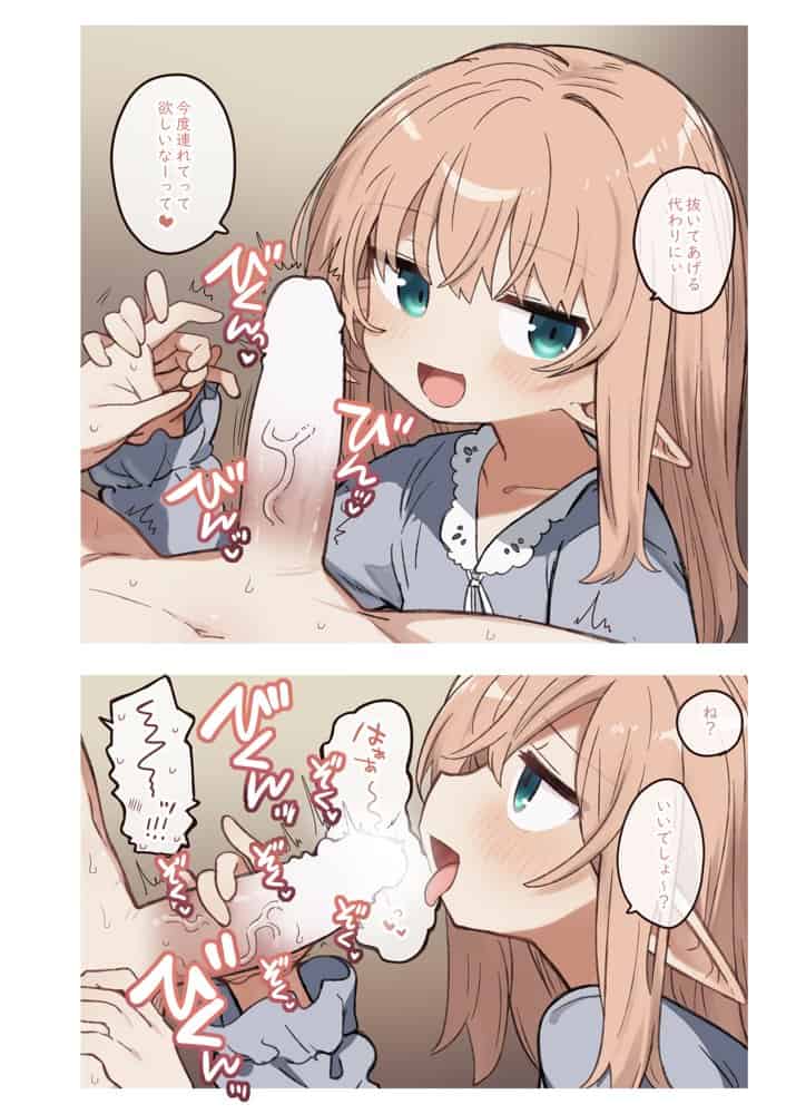 エルフと悪い薬。