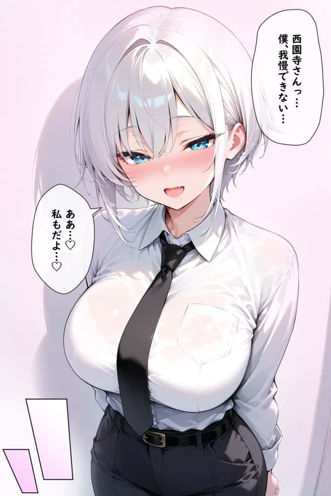 メス王子様はガチ交尾をお望みです