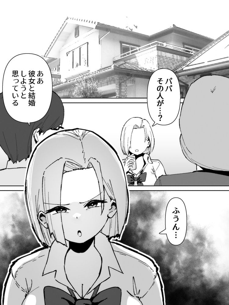 ふたなりの逆襲！ 生意気ギャルを巨根で制裁 〜わからせ大量中出しで腹ボテ悶絶〜