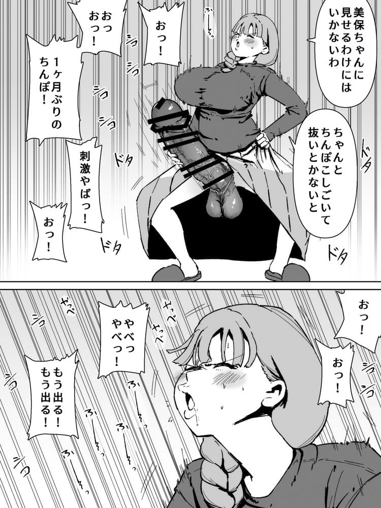 ふたなりの逆襲！ 生意気ギャルを巨根で制裁 〜わからせ大量中出しで腹ボテ悶絶〜