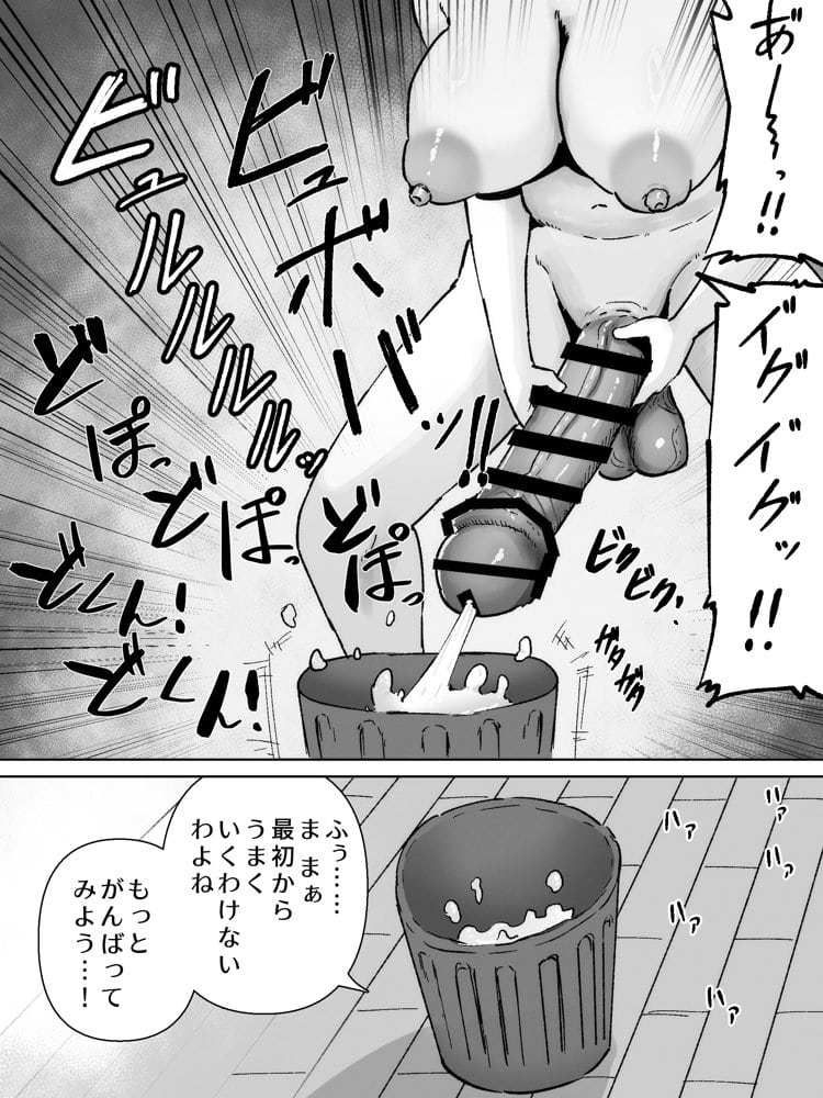 ふたなりの逆襲！ 生意気ギャルを巨根で制裁 〜わからせ大量中出しで腹ボテ悶絶〜