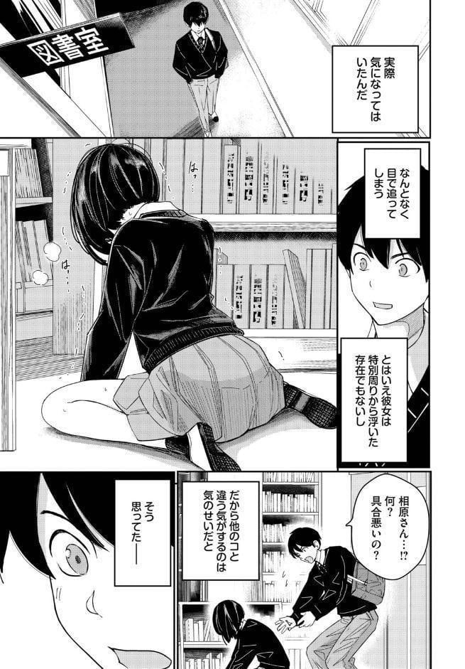 図書室のふたり