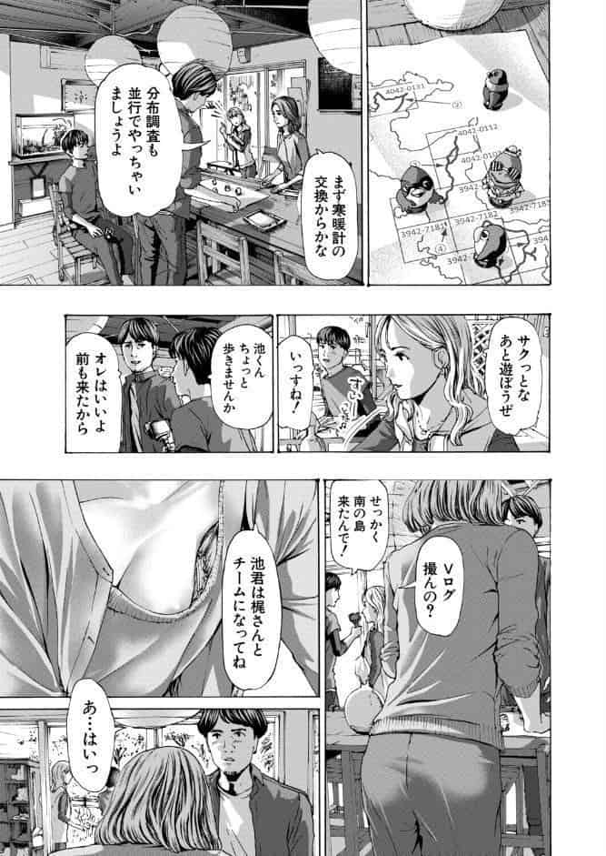 離島の海底にて （あさぎ龍）