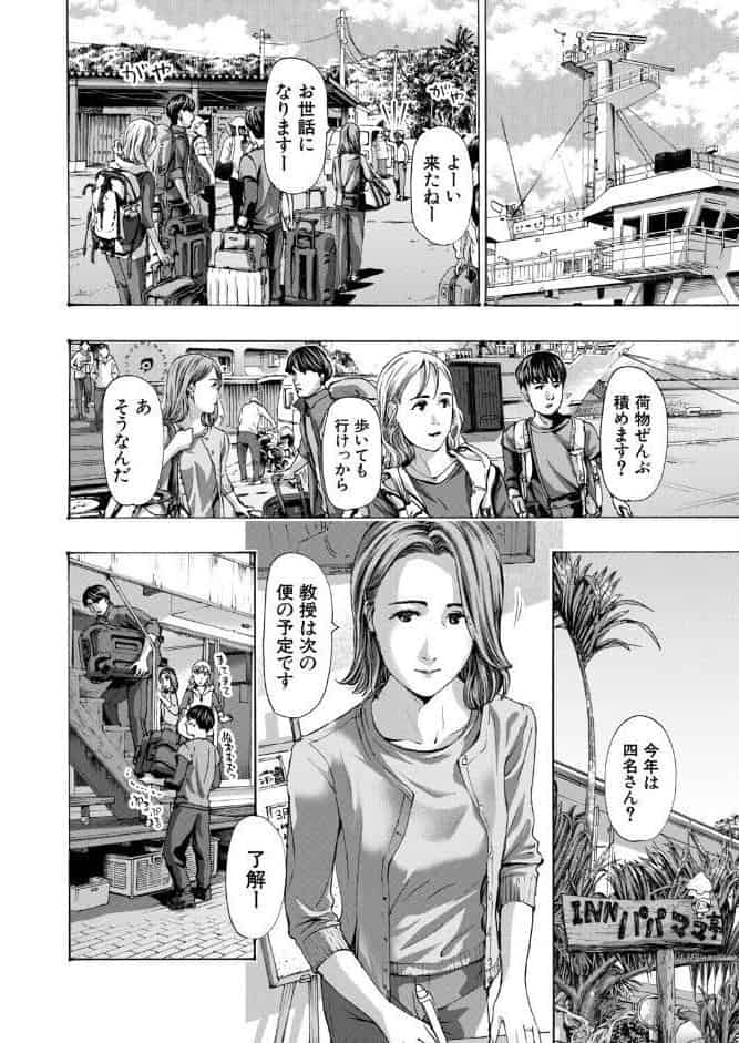 離島の海底にて （あさぎ龍）