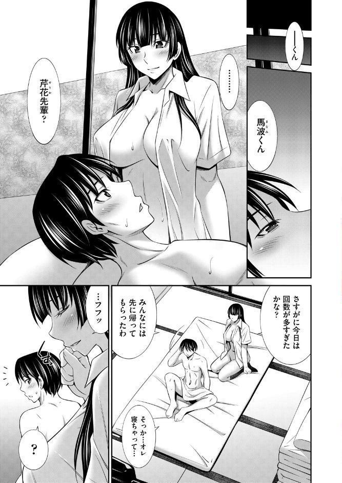 乙女会2 ＃1
