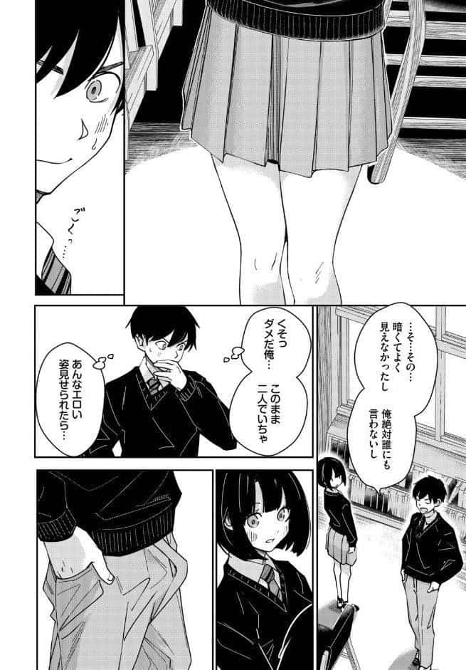 図書室のふたり