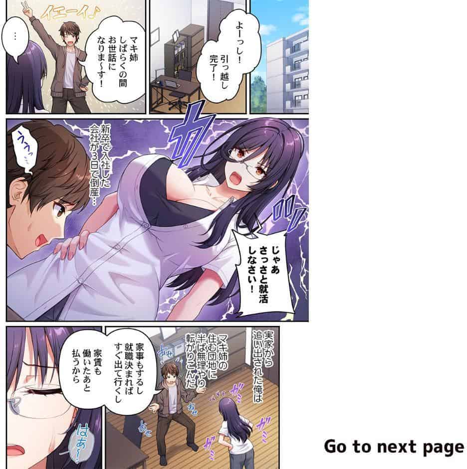 風俗団地へようこそ〜深夜2時からハメまくりハーレム！1
