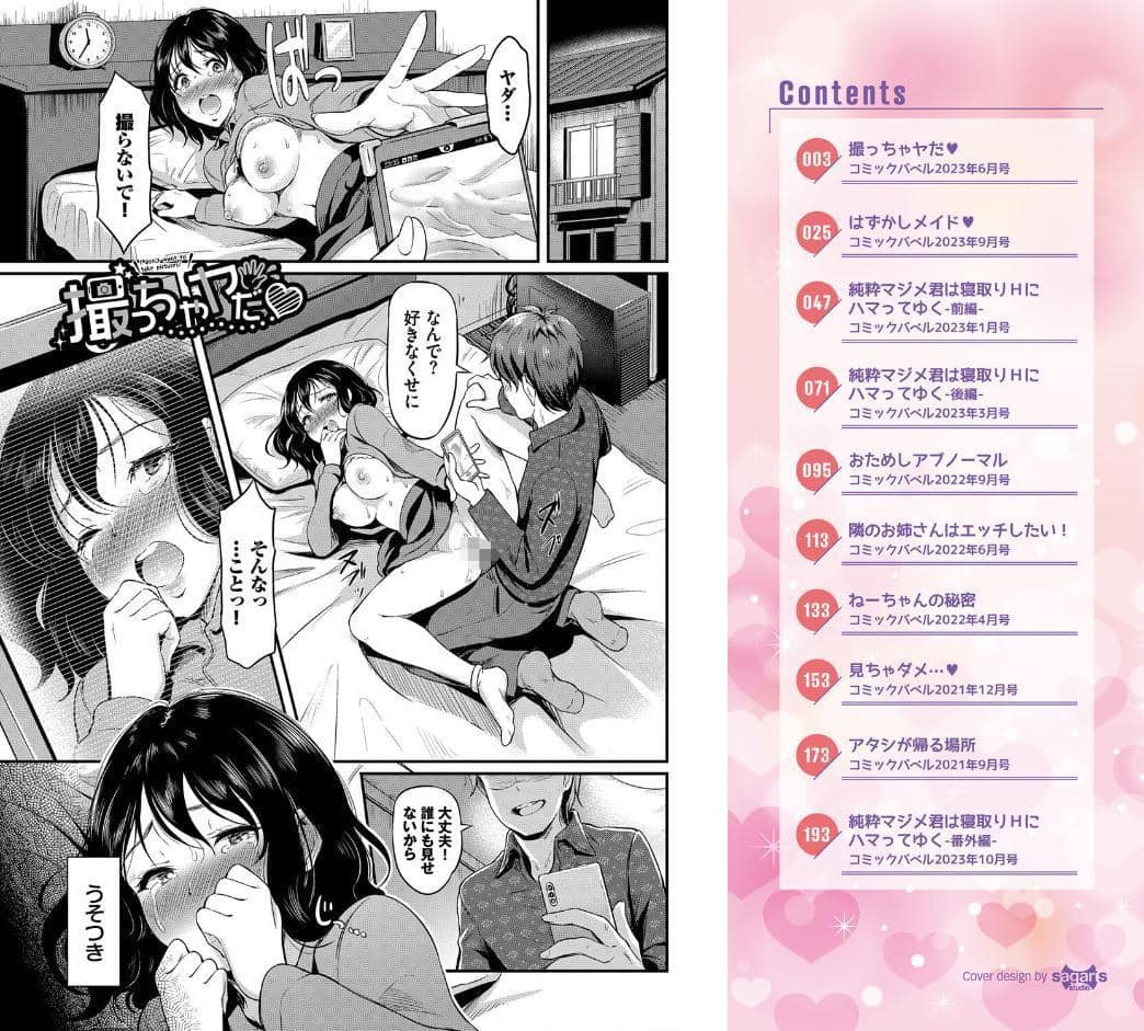 女はイッても終わらない 【FANZA限定】【デジタル特装版】