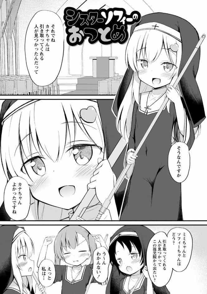 孕ませ日和