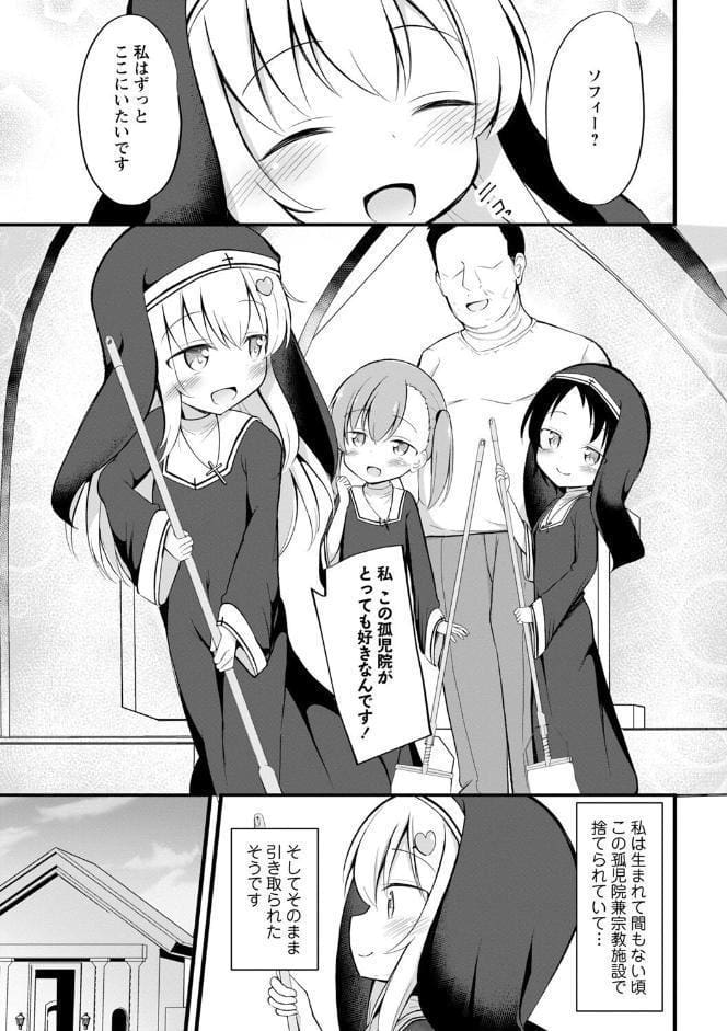 孕ませ日和