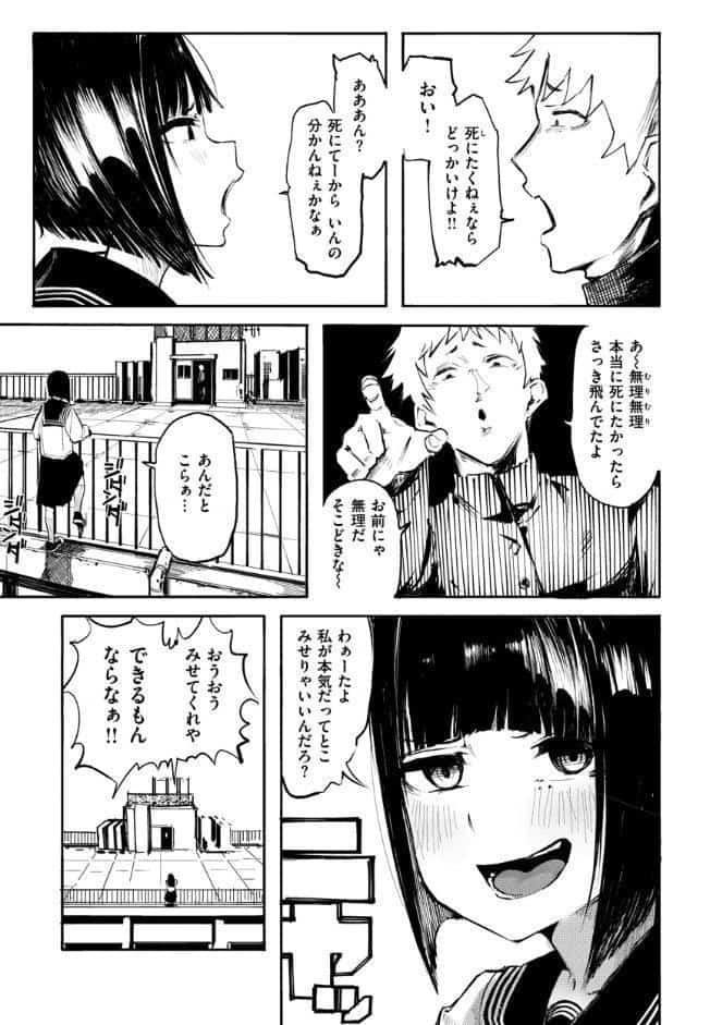 オホ声の響く街