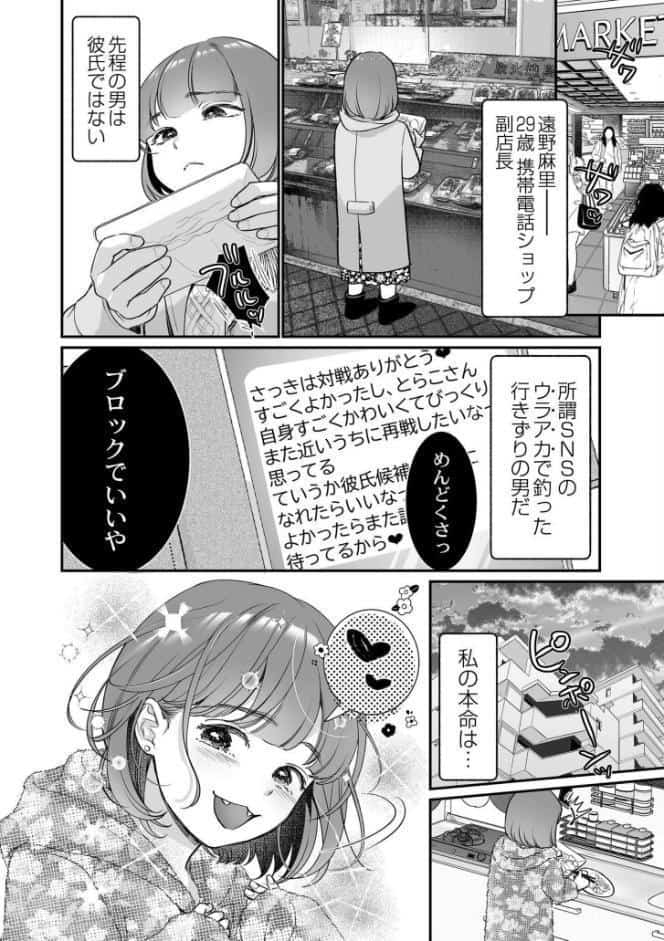 肉食獣は絶倫交尾で孕みたい〜溺愛えっちで幸せ家族計画〜