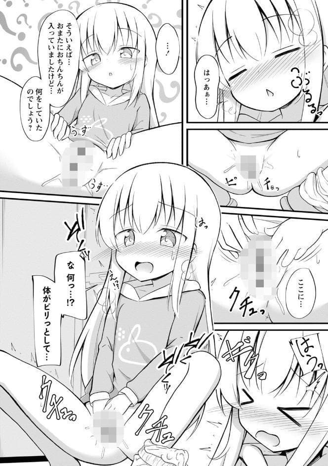 孕ませ日和