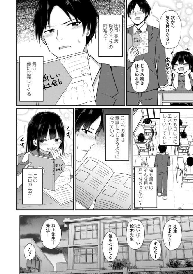 どっちが弱いか確かめてみる？【デジタル版】
