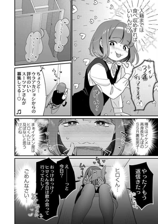 肉食獣は絶倫交尾で孕みたい〜溺愛えっちで幸せ家族計画〜
