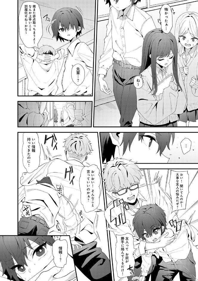 ヤらせたげるっ！【デジタル特装版】