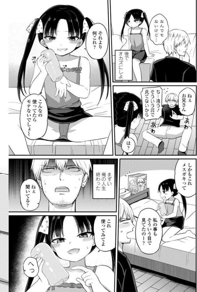 どっちが弱いか確かめてみる？【デジタル版】