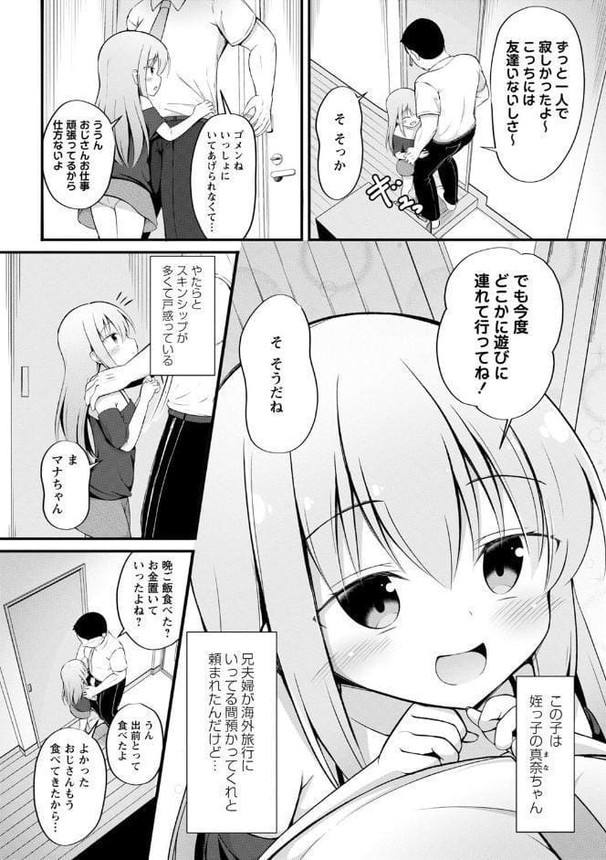 孕ませ日和
