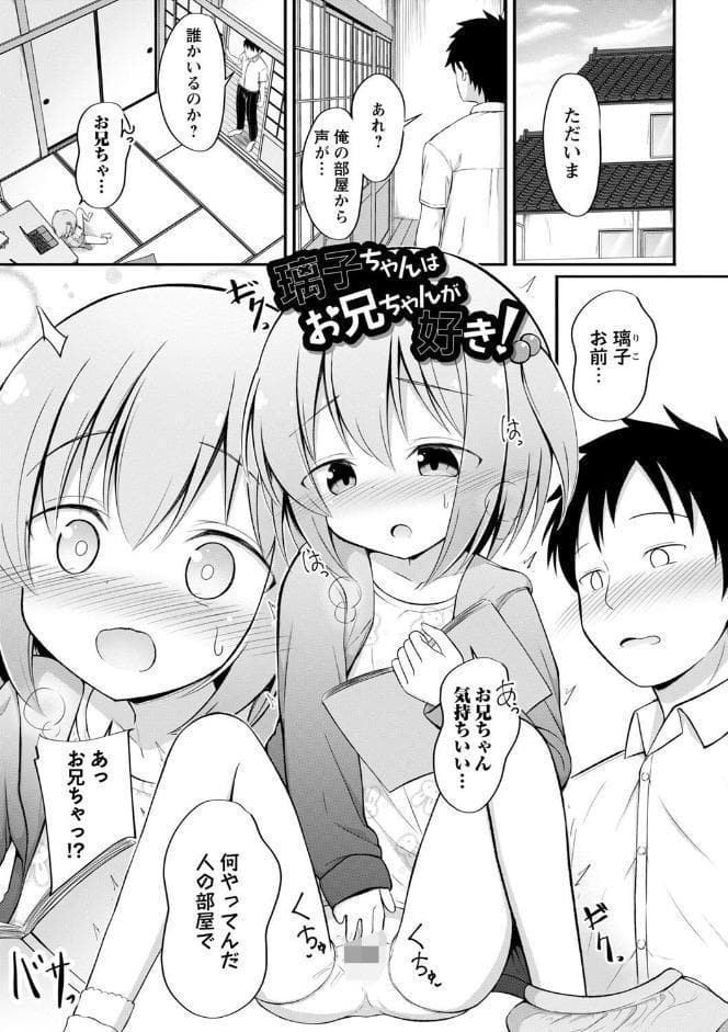孕ませ日和