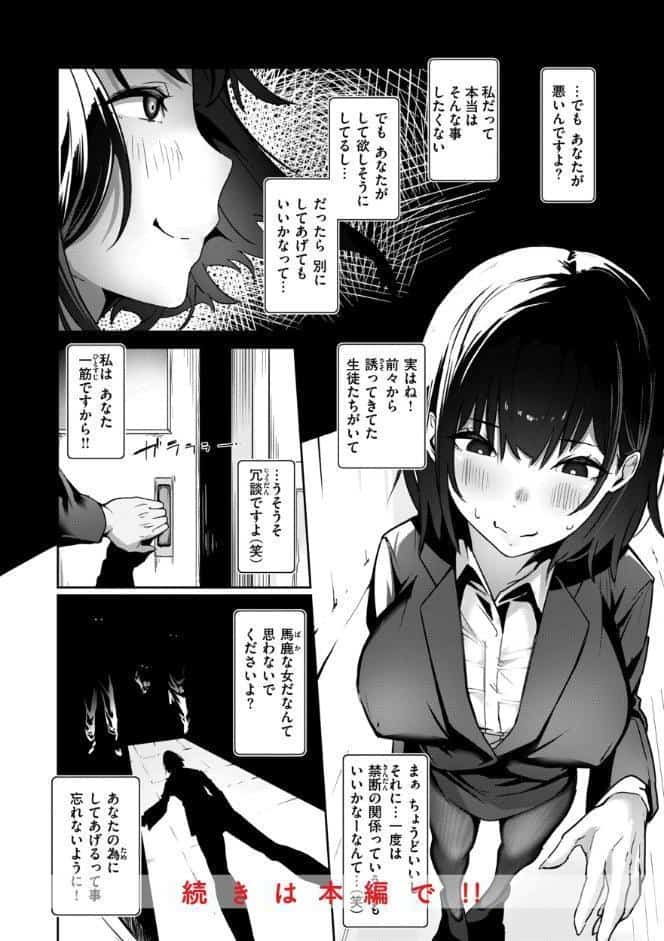 オホ声の響く街