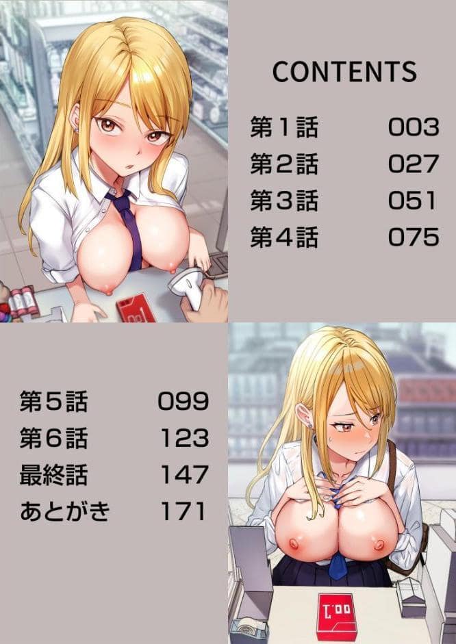コンビニ店員の俺が、DVされてた幼馴染JKを助けてしあわセックスする話【電子単行本】【デジタル特装版】