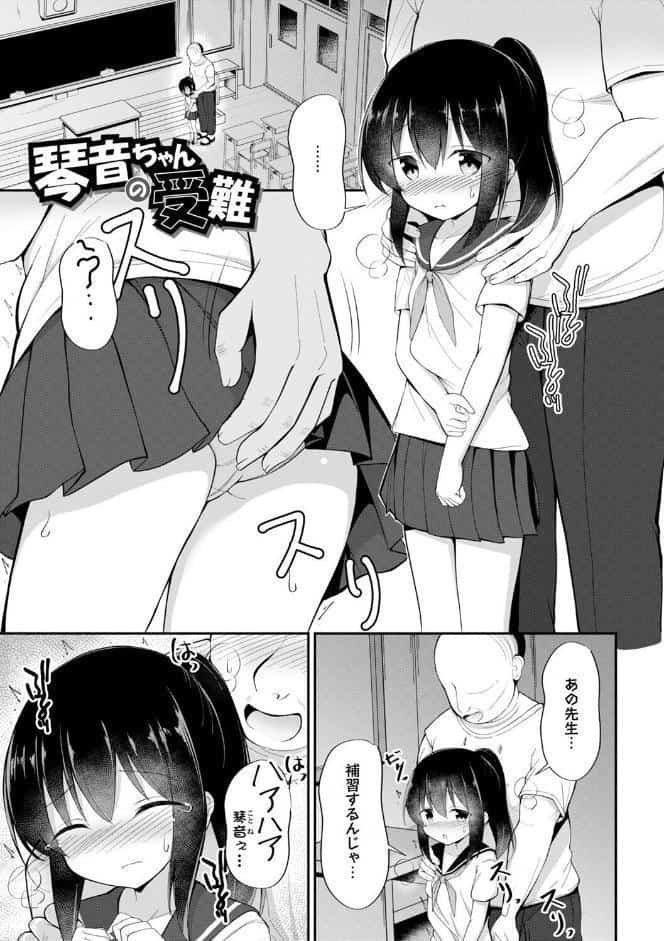 孕ませ日和