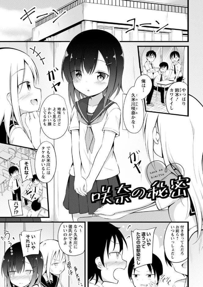 孕ませ日和