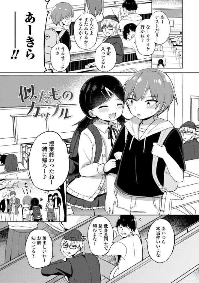 どっちが弱いか確かめてみる？【デジタル版】