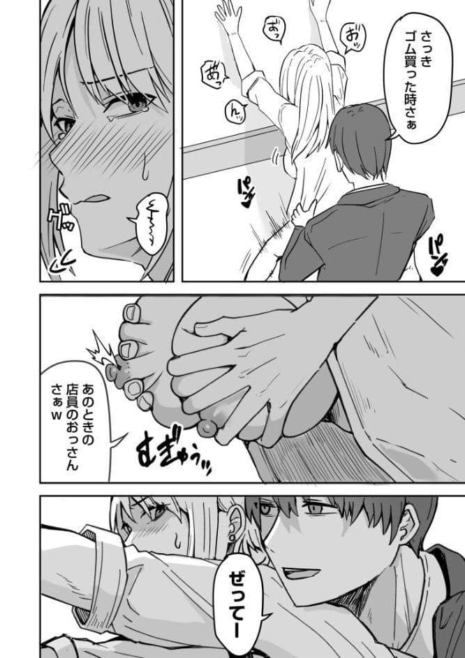 コンビニ店員の俺が、DVされてた幼馴染JKを助けてしあわセックスする話【電子単行本】【デジタル特装版】