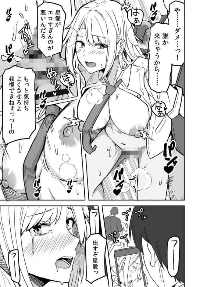 コンビニ店員の俺が、DVされてた幼馴染JKを助けてしあわセックスする話【電子単行本】【デジタル特装版】