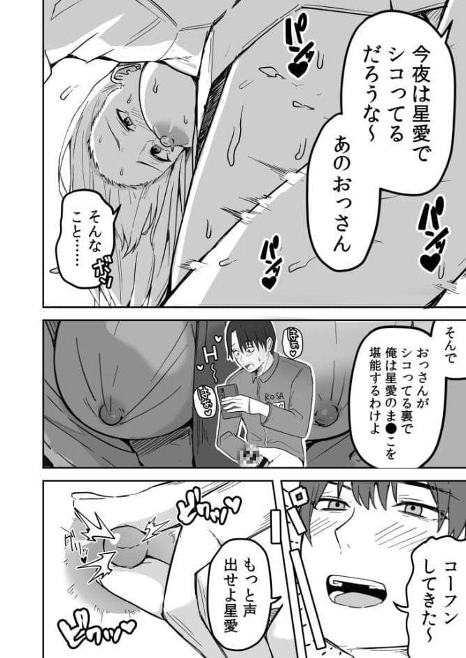 コンビニ店員の俺が、DVされてた幼馴染JKを助けてしあわセックスする話【電子単行本】【デジタル特装版】