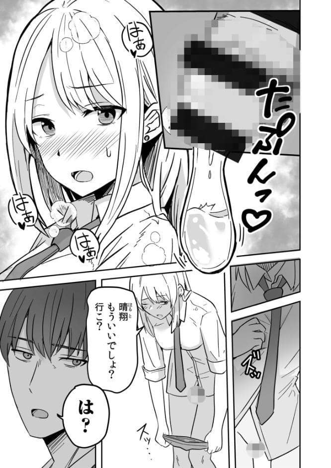 コンビニ店員の俺が、DVされてた幼馴染JKを助けてしあわセックスする話【電子単行本】【デジタル特装版】