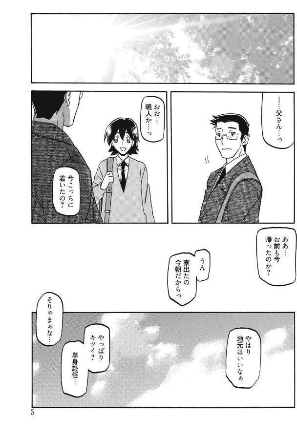 月下香の檻